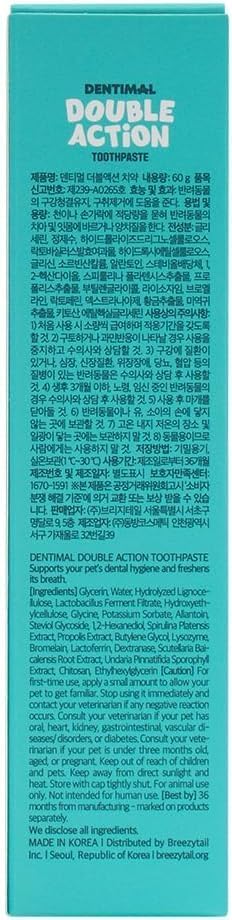 Dentimal Double Action Enzymatic Pet Toothpaste for Dogs & Cats, with Pear Stone Cells to Clean Teeth, Remove Plaque & Tartar, Freshens Breath, Gum Care, Safe for Puppies and Kittens, 2 fl oz