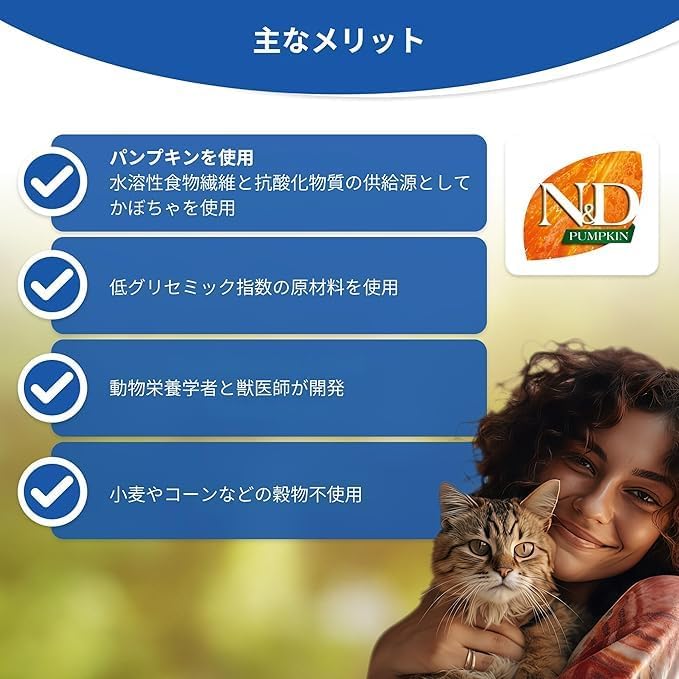 Farmina N&D, Pumpkin Duck Pumpkin and Cantaloupe Melon Recipe Adult Dry Cat Food, 3.3lb