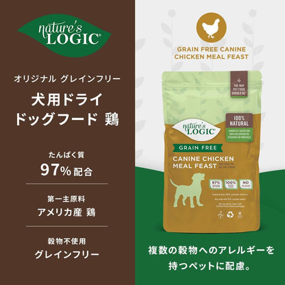 Nature's Logic Grain-Free Dry Dog Food - All-Natural, High Protein, No Synthetic Vitamins/Minerals - Gluten Free - Supports Healthy Digestion - All Breeds & Ages - Chicken Meal Feast, 4.4lbs