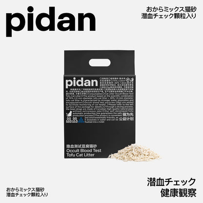 pidan Tofu Cat Litter Clumping,Flushable,Ultra Absorbent and Fast Drying, 100% Natural Ingredients Litter,Solubility in Water,Really Dust-Free,Less Scattering (5.3lb×1bag)