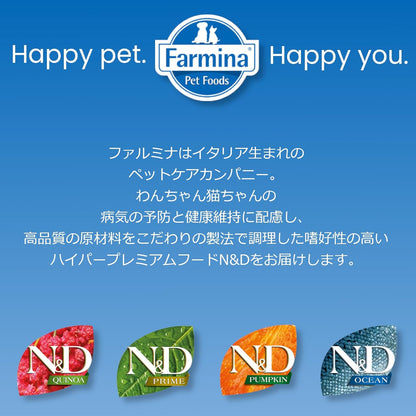 Farmina N&D, Quinoa Skin & Coat Herring, Quinoa, Coconut and Turmeric Recipe Adult Dry Cat Food, 3.3lb