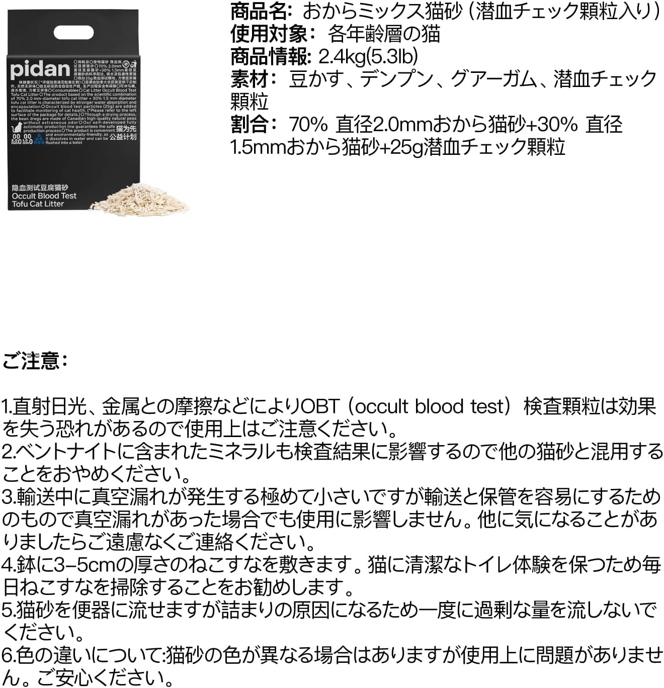 pidan Tofu Cat Litter Clumping,Flushable,Ultra Absorbent and Fast Drying, 100% Natural Ingredients Litter,Solubility in Water,Really Dust-Free,Less Scattering (5.3lb×1bag)