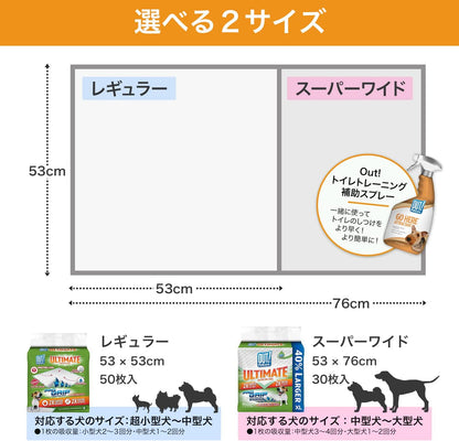 OUT! Petcare Large Dog Pee Pads, Disposable Quilted Training Pads with Pro-Grip, Leak Proof Absorbent Backing, Fast Drying, Puppy Housebreaking, Non Slip, Indoor Pet Potty Supplies, 21x21, 50 Count